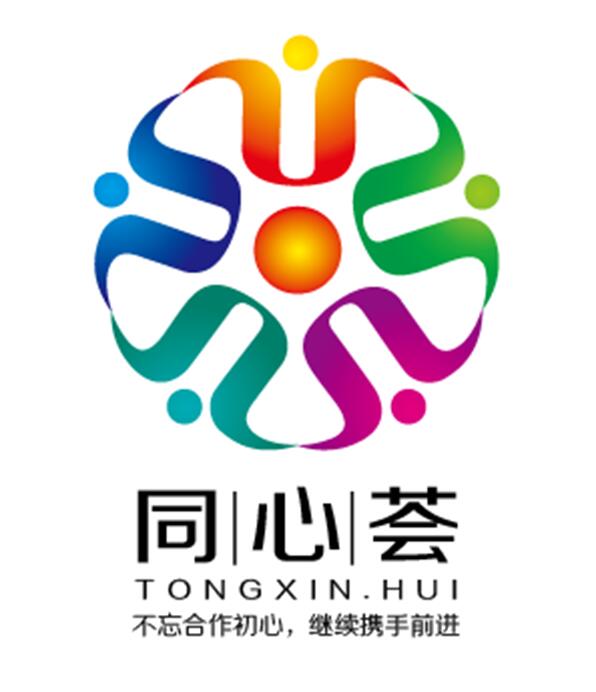 学校举办"不忘合作初心,继续携手前进"主题教育活动暨"同心荟"成立